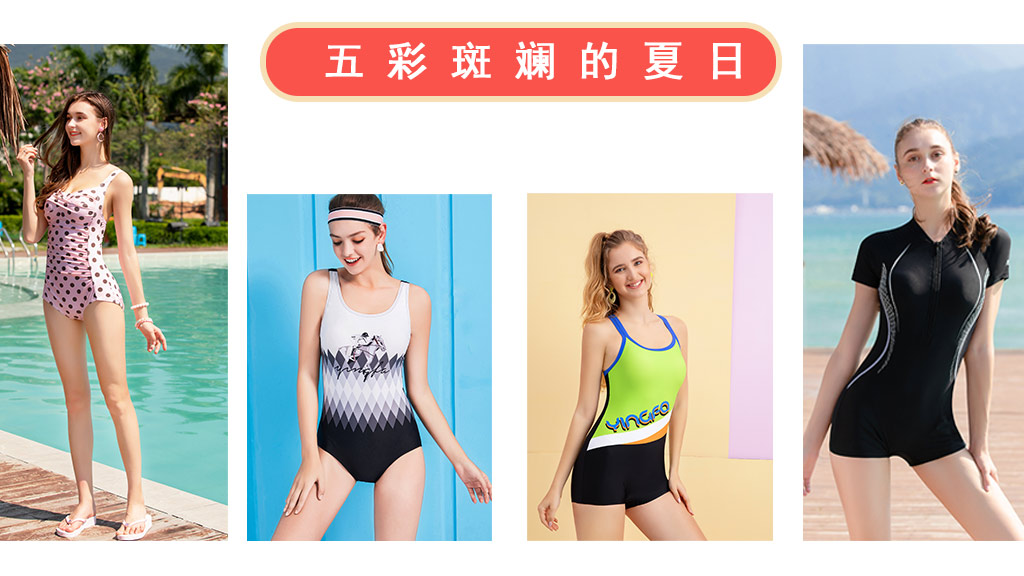  這個夏天，給你的穿搭加點顏色